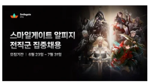 스마일게이트RPG