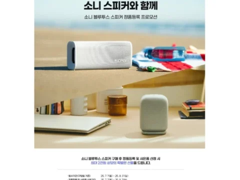 소니코리아