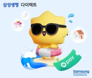 삼성생명, 7월 말까지 다이렉트 보험 가입 이벤트 진행