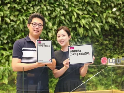 LG유플러스