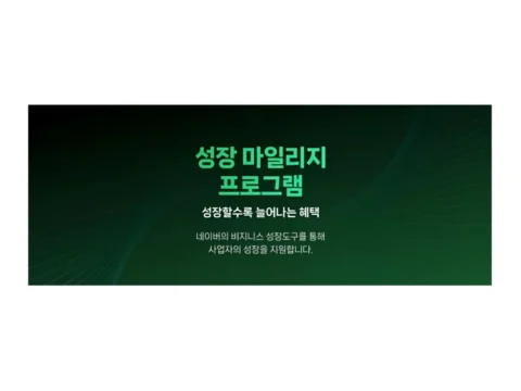 네이버