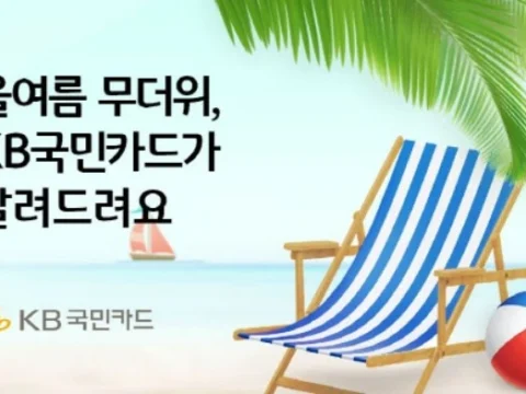 KB국민카드