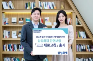 삼성화재, 고령자·만성질환자 대상 간편보험 신상품 출시