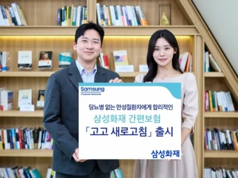 삼성화재