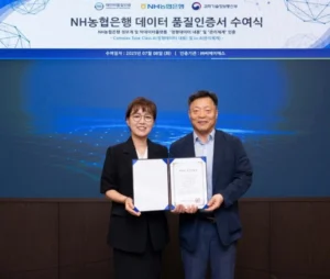 NH농협은행, 금융업계 첫 데이터 품질관리 최고등급 인증 확보