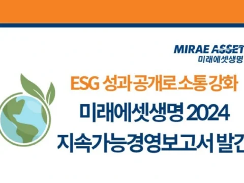 미래에셋생명