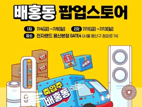 전자랜드
