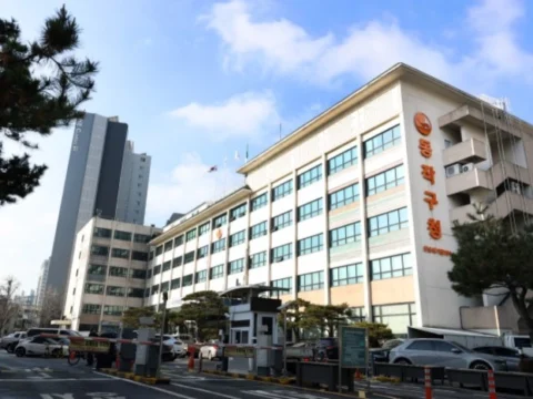 동작구