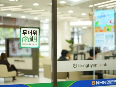 NH농협은행