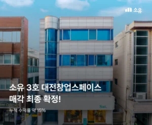 루센트블록, 공모 자산 첫 매각…누적 수익률 약 15% 예상
