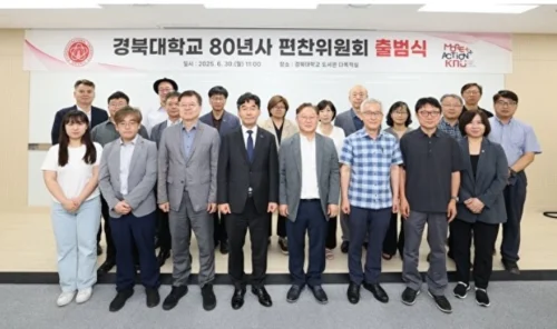 경북대