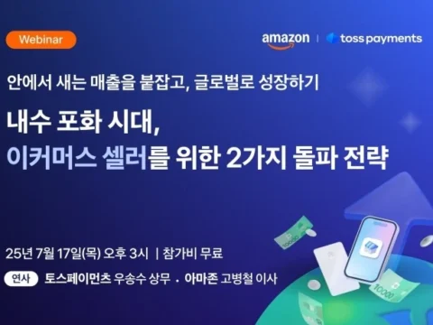 토스페이먼츠