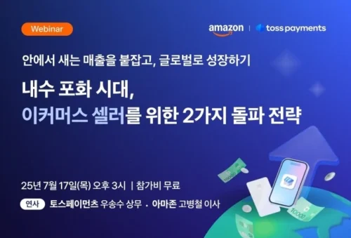 토스페이먼츠