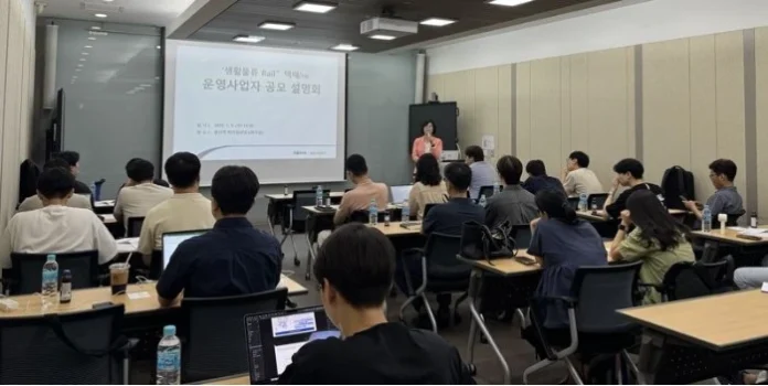 코레일