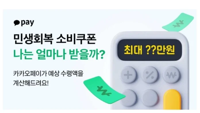 카카오페이
