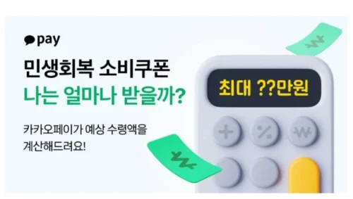 카카오페이