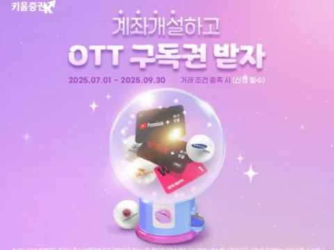 키움증권