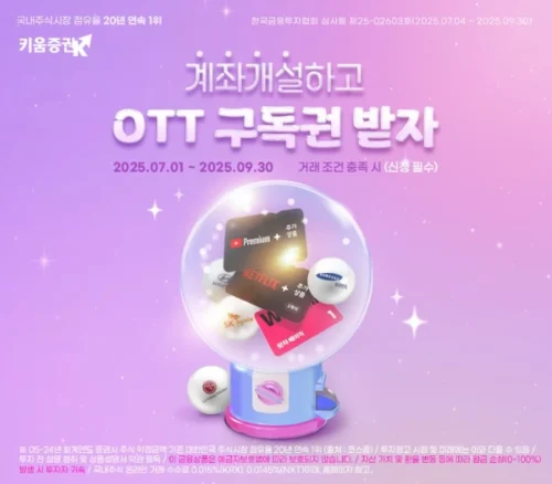 키움증권