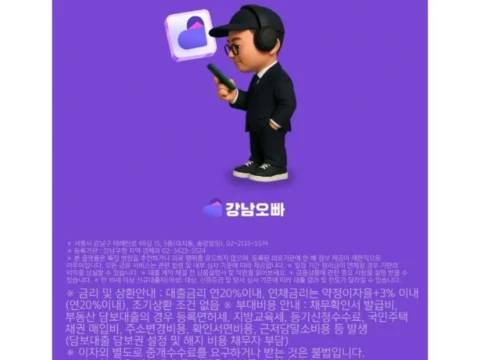 강남오빠