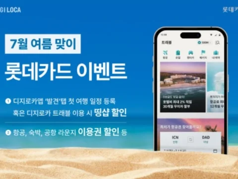 롯데카드