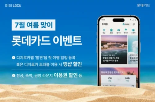 롯데카드 롯데카드
