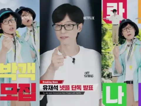 넷플릭스