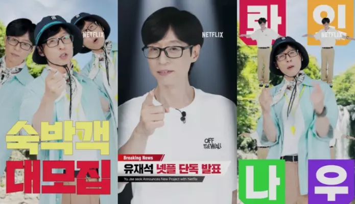 넷플릭스
