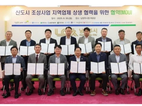 남양주시