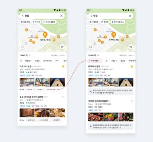 티맵모빌리티 음식점