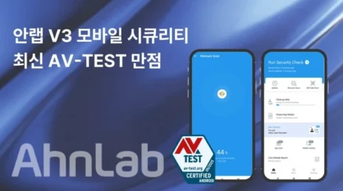 안랩