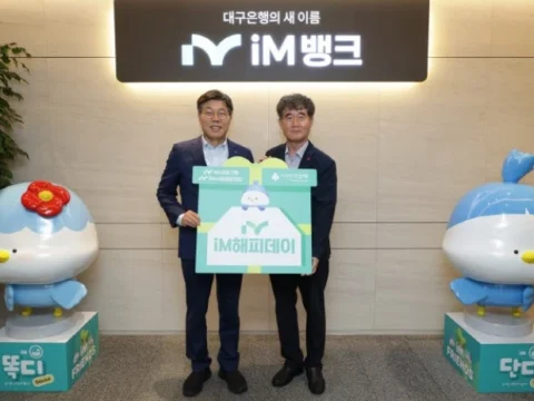 iM금융그룹