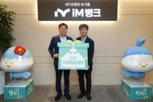iM금융그룹