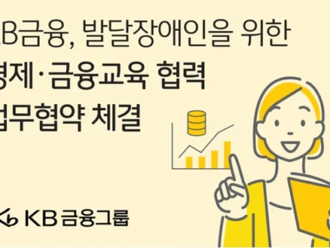 KB금융공익재단