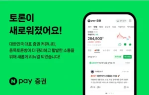 네이버페이, 증권토론 커뮤니티 개편…AI 모니터링 도입