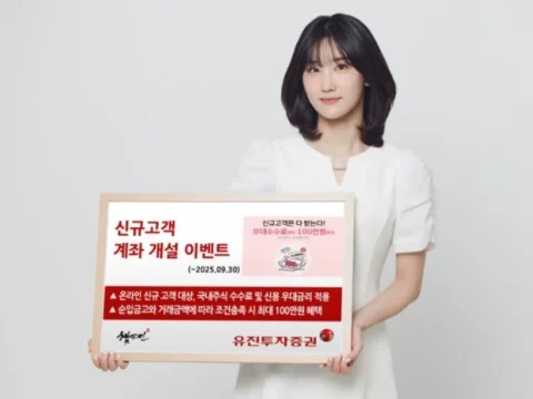 유진투자증권