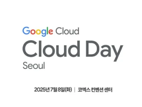 구글클라우드
