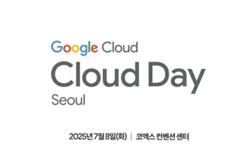 구글클라우드