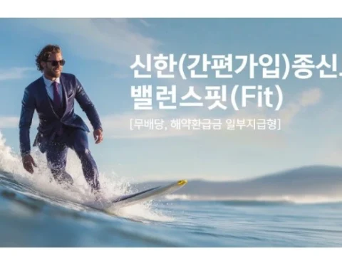 신한라이프