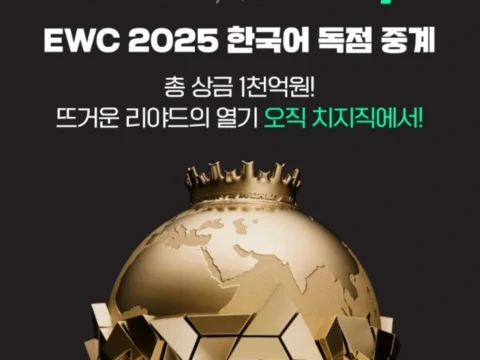 네이버 치지직