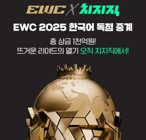 네이버 치지직