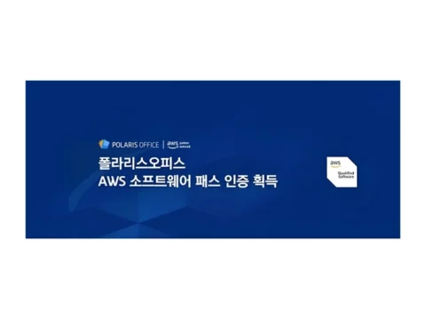 폴라리스오피스