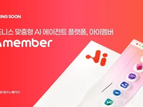 롯데이노베이트