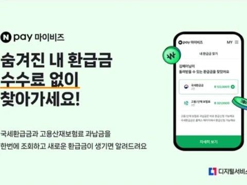 네이버페이