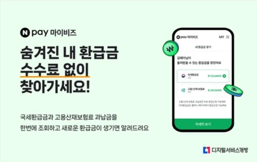 네이버페이 사업자