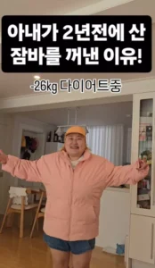 홍윤화, 26kg 감량 후 몰라보게 달라진 몸매…“안 맞던 패딩도 헐렁”