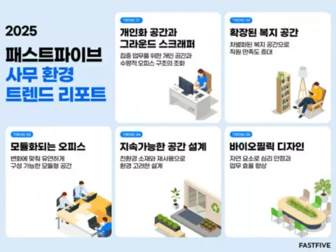 오피스