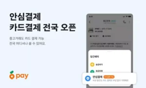 당근페이 ‘카드결제’, 서비스 지역 전국으로 확대