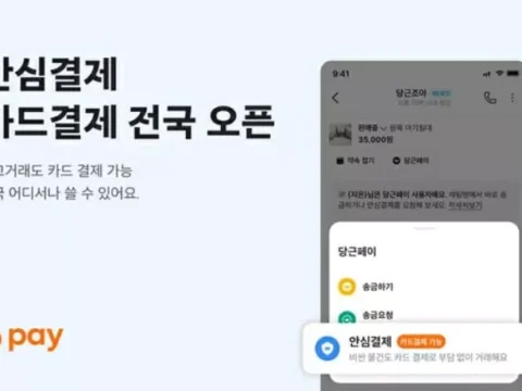 당근
