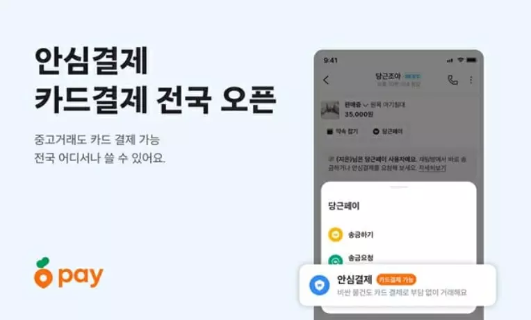 당근