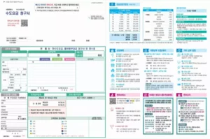 서울시 수도요금 청구서 전면 개편…큰 글씨·QR코드·친환경지로 더 쉽게